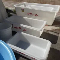 وان /پرورش ماهی /آبکاری /وان حمام /صنعتی