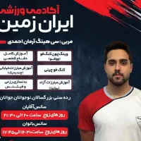 اموزش دفاع شخصی