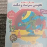 کتاب صفر تا صد هوش سرعت دقت تیزهوشان
