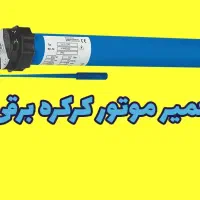 فروش ویژه درب کرکره برقی.ضد سرقت.و جکهای پارکینگی
