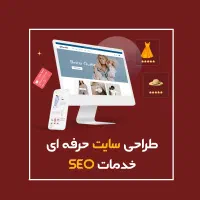 خدمات طراحی سایت با تخفیف جشنواره/CRO/سئو حرفه ای