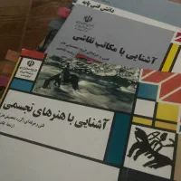 کتاب های کنکور هنر