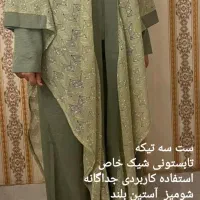 شیک خاص  بی نظیر