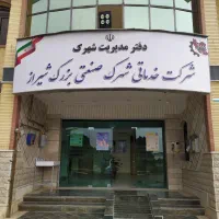 فروش-اورژانسی-مغازه-شهرک-صنعتی-شیراز