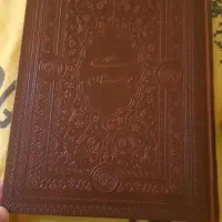 بوستان سعدی جلدچرم مصنوعی عطری