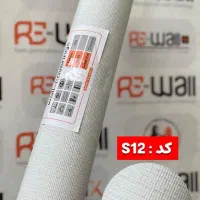 کاغذدیواری فومی ریوال پلاس فنس چمن گرین وال ترمود۳