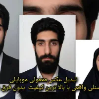 ادیت و آتلیه آنلاین/تبدیل عکس سلفی به 3×4 پرسنلی