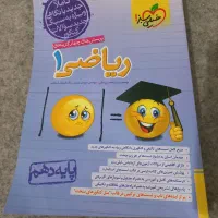 خیلی سبزپایه دهم ویازدهم