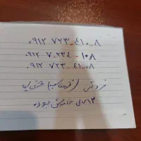 سیمکارت ۰۹۱۲ کد ۷ خوش سیما