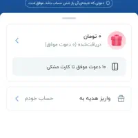 کد دعوت بلو بانک RHYUPQ