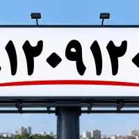 خط بیلبوردی ۰۹۱۲ سریالی