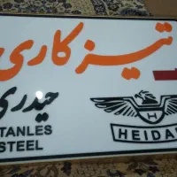 تابلو سازی درجه ۱