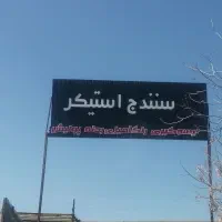 فروش تابلو چلنیوم