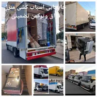 جابجایی وحمل اسباب کشی اثاثیه منزل قزاق بار تضمینی|خدمات حمل و نقل|گرگان, |دیوار