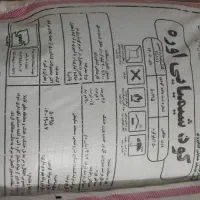 کود شیمیایی اوره