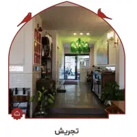 پیک موتوری تک شیفت شعبه تجریش رستوران روحی