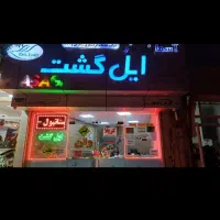 مشهد با قطار هر روز ایل گشت از زنجان و اردبیل