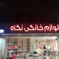 تابلوسازی ،چلنیوم اندیشه فردیس ملارد