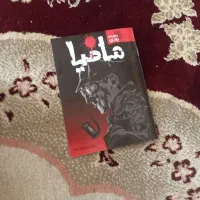 مافیا|اسباب‌‌بازی|کوهدشت, |دیوار