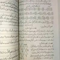 کتاب  دعا قدیمی. د ع.  ا ص ب ی