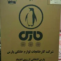 یخچال