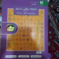 کتاب حافظه ادراکی-توالی