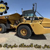 دامپتراک ۷۳۵ کاترپیلار