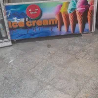 یخچال بستنی