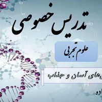 آموزش زیست شناسی-کنکوری-تقویتی(تخفیف ویژه)