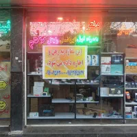 مغازه در سه راه امین