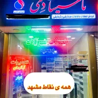 تعمیرات سرویس پکیج آبگرمکن بخاری شومینه لباسشویی