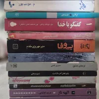 رمان های معروف