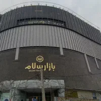 20متر/ مغازه تجاری فروشی/ بازار سلام/ همکف