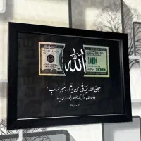 قاب عکس الله با دلار
