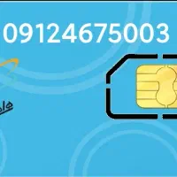 همراه اول خط کد چهار ۴۶۷۵۰۰۳