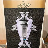 سماور گازی