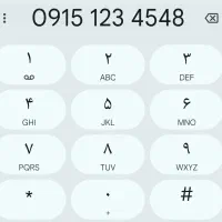 خط رند ترتیبی بیلبوردی ۱۲۳۴۵