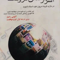 کتاب خوان جبران خلیل جبران