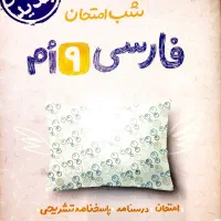 کتاب های آموزشی پایه نهم،هفتم،هشتم.(مخصوص نمره ۲۰