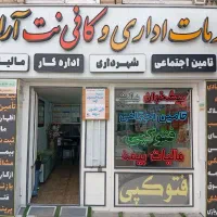 پروانه کسب