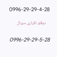 سیم کارت های همراه اول بیلبوردی