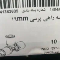 فروش سه راهی پرسی