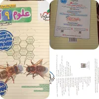 آمادگی آزمون تیزهوشان نهم به دهم