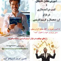 آموزش تحلیل تکنیکال و ترید در بازارهای مالی