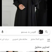 عبا الیزه نو