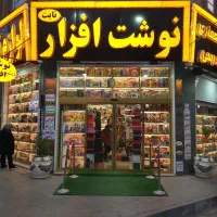 استخدام فروشنده نوشت افزار