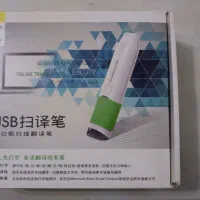 اسکنر قلمی و مترجم پن پاور Penpowerscan