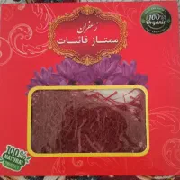 زعفران اتویی سوپر نگین قائنات