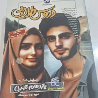 دروس طلایی یازدهم کاملا نو بدون استفاده ۱۴۰۴