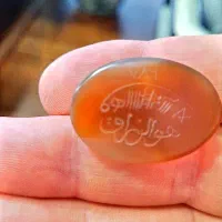 عقیق اصل شرف الشمس